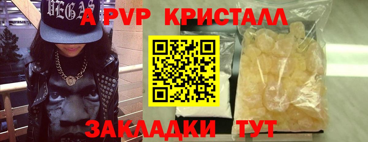 Сергиев Посад  A-PVP Соль  Вход с VPN  Alfa_PVP VHQ  A PVP СК 