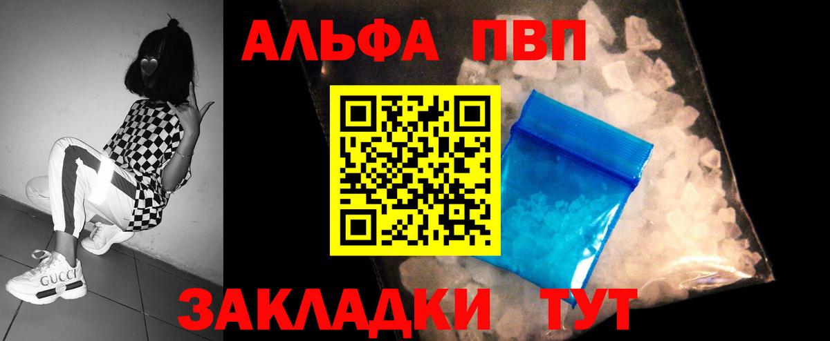 A-PVP Соль Сергиев Посад