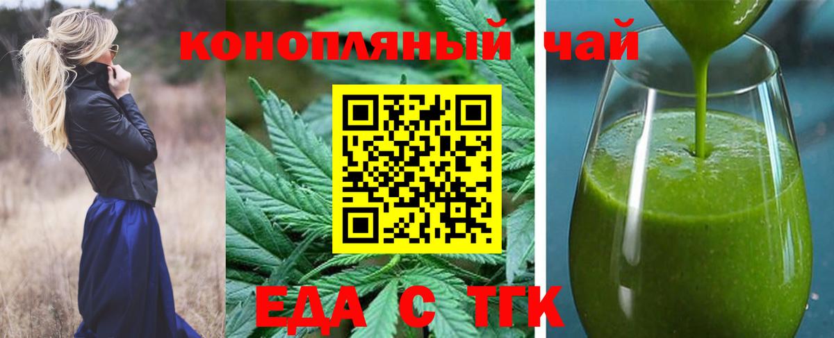Печенье с ТГК марихуана  Вход с VPN  Сергиев Посад 