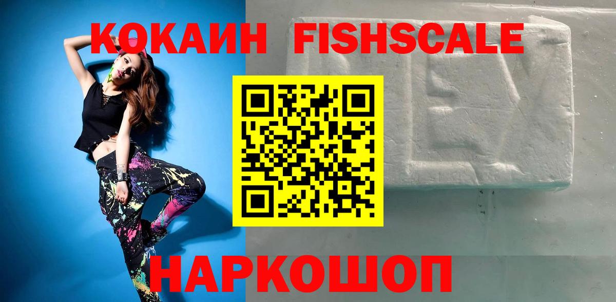 COCAIN Колумбийский Сергиев Посад