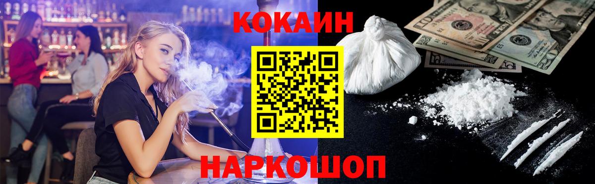 Cocaine 98%  Вход с VPN  Сергиев Посад 