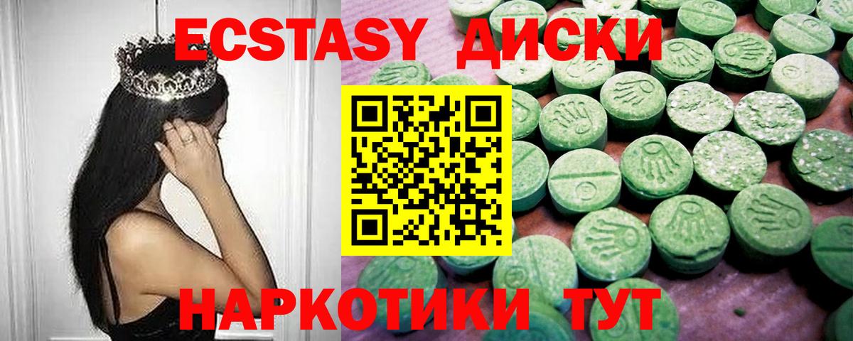 ЭКСТАЗИ XTC  ЭКСТАЗИ  Сергиев Посад  Вход с VPN  Ecstasy 280мг 