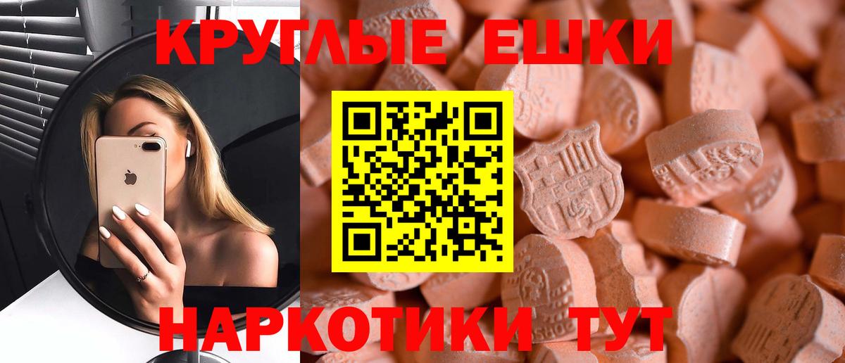 Экстази ешки Сергиев Посад