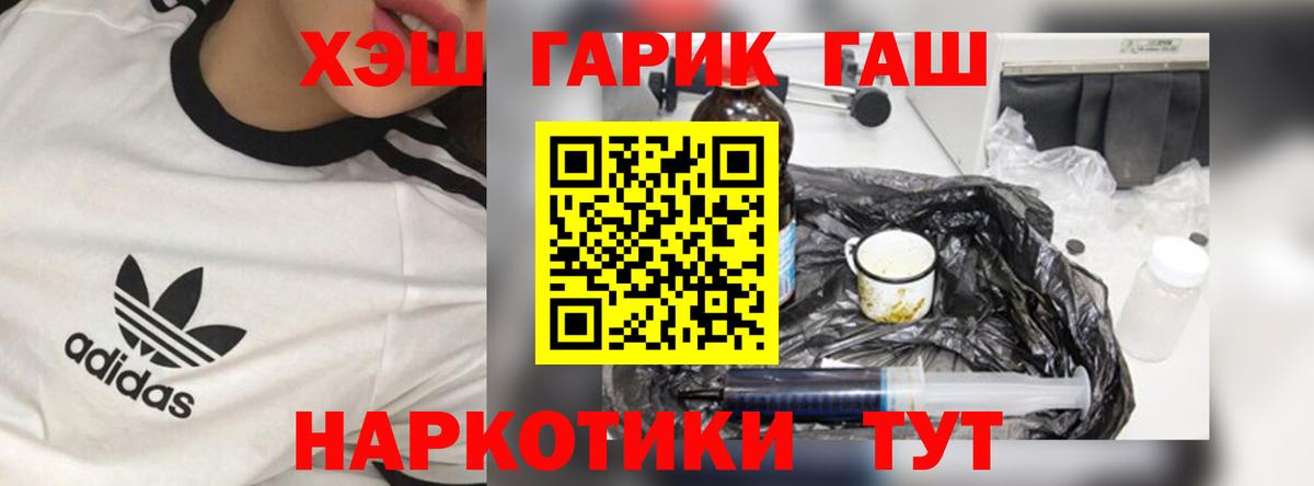 Сергиев Посад  ГАШИШ индика сатива  Гашиш  Вход с VPN 