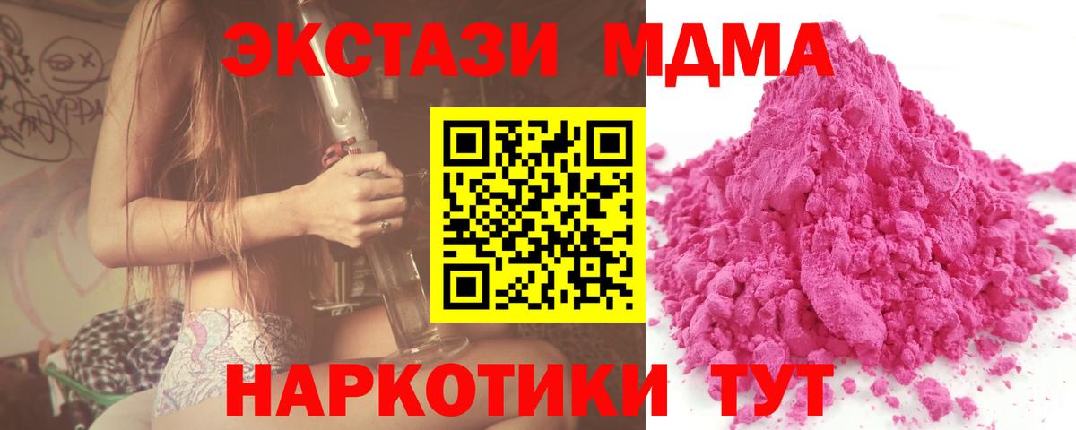 Сергиев Посад  МДМА молли  МДМА  Вход с VPN  МДМА crystal 