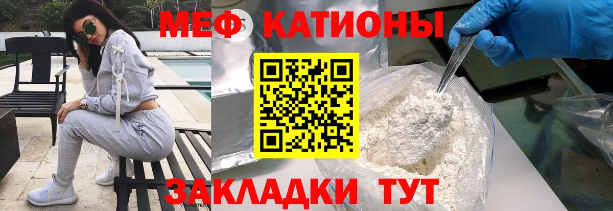 Сергиев Посад  МЯУ-МЯУ мука  Вход с VPN  Мефедрон mephedrone 