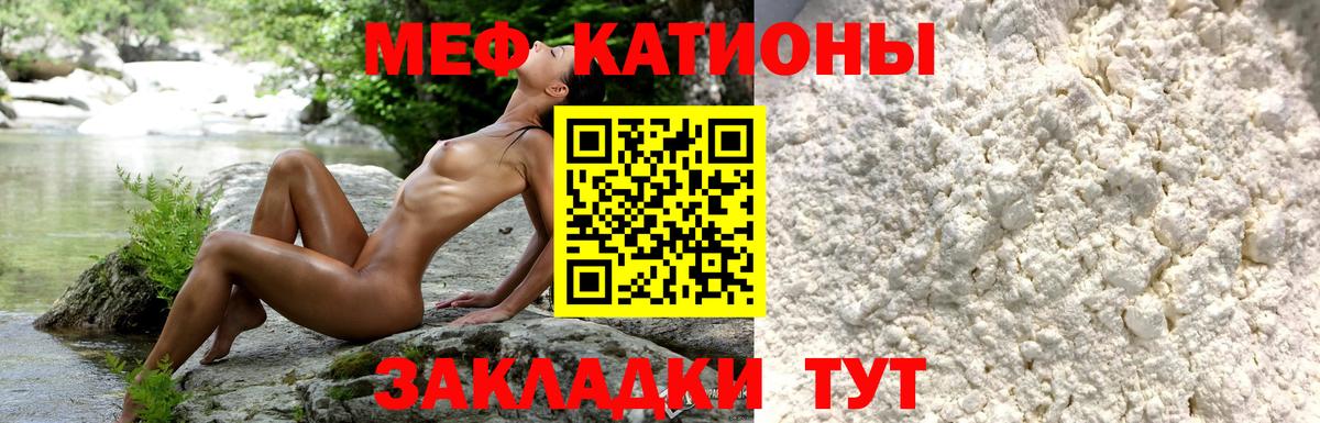 Меф мяу мяу кристаллы Сергиев Посад