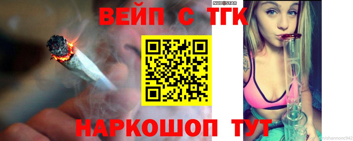 Дистиллят ТГК жижа Сергиев Посад